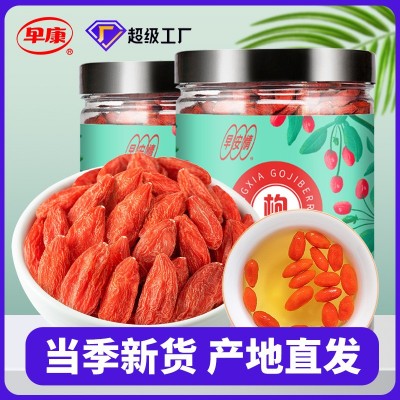 早安情枸杞250g罐装枸杞干宁夏枸杞特级枸杞子批发代发独 立包装