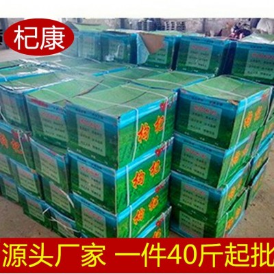 宁夏枸杞 散货批发 红枸杞干净散货整箱40斤正宗中宁枸杞2025新货