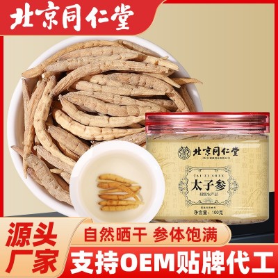 北京同仁堂太子参100g/罐源头厂家一件代发无硫煲汤