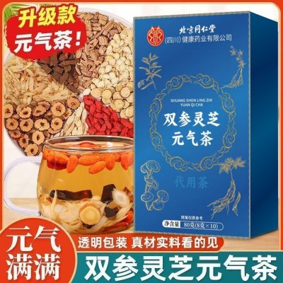 北京同仁堂双参灵芝元气茶黄芪党参草茶养生厂家代加工
