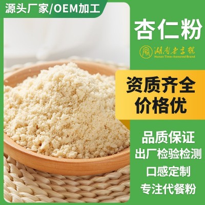 【源头工厂】纯杏仁粉南杏仁500g家用现磨原味杏仁粉商用厂家批发