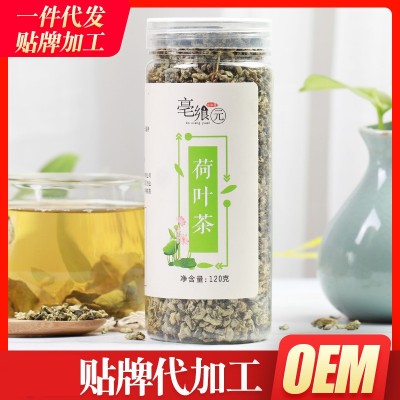 亳飨园荷叶茶 荷叶茶卷清新浓香泡水2019年新茶一件代发加工
