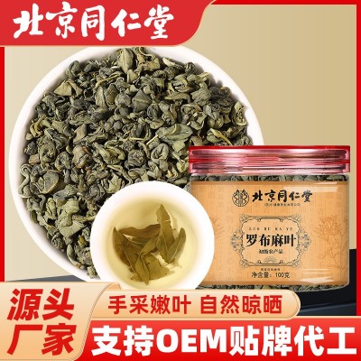 北京同仁堂 罗布麻茶 100g/罐 新疆罗布麻茶 一件代发 源头厂家