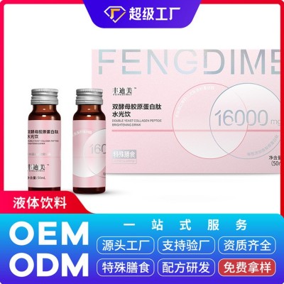 双酵母胶原蛋白肽定制代加工OEM贴牌特殊膳食源头工厂营养小分子