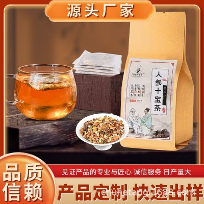 枸杞桑葚茶玛卡枸杞茶蒲公英茶人参黄精桑葚牡蛎养生茶一件代发