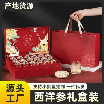 西洋参礼盒年货过年新年人参片走亲戚补品营养品春节送礼父母长辈