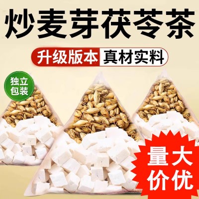 茯苓炒麦芽茯苓茶包炒麦芽组合中草药材炒米茶麦芽浓香型