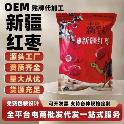 代发新疆特产红枣大枣水洗灰枣袋装精选品质新疆灰枣零食批 发代发
