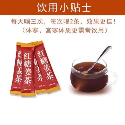 大姨妈红糖姜茶生姜姜汁红糖水宫寒体寒气血黑糖姜枣茶小袋经期喝