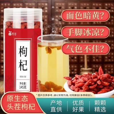 枸杞干枸杞子宁夏枸杞正宗大颗粒枸杞散批红苟杞构纪子泡水男肾干