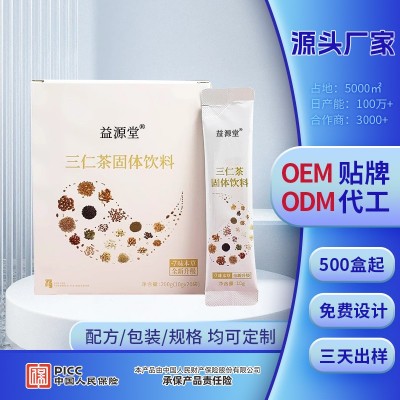 三仁茶固体饮料脂康片压片糖果正品甜睡奶片睡眠源头工厂一件代发