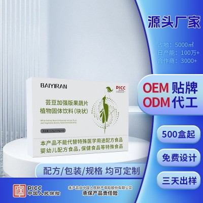 白芸豆咀嚼片压片糖果膳食纤维正品白芸豆提取物源头工厂抖快代发