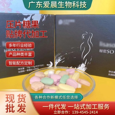 多款现货批排便白芸豆强饱腹压片糖果 厂家膳食营养酵素压片糖果