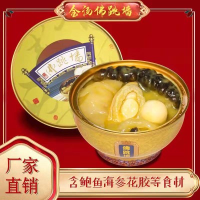 金汤佛跳墙碗装加热即食海参鲍鱼半成品 海鲜滋补品婚宴酒店供应