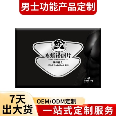 贴牌定制牡蛎片特殊膳食OEM/ODM参蓉诺丽源头工厂代工人参牡蛎片