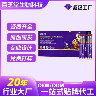 刺梨人参复合饮黑枸杞PQQ豌豆肽人参黑松露双仓饮OEM贴牌定制代工