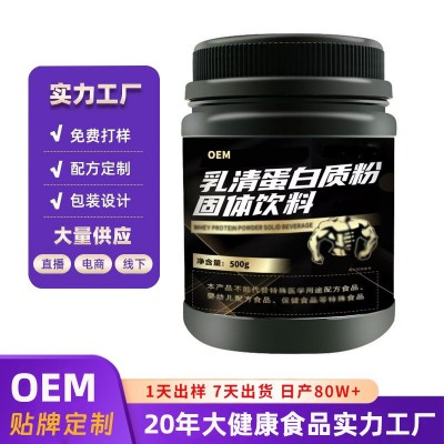 清博士牌乳清蛋白粉增肌粉益生元健身男女瘦人快速增肌增重大桶装