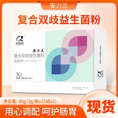 现货直供复合双岐益生菌粉成人儿童活性肠道益生菌冻干粉固体饮料