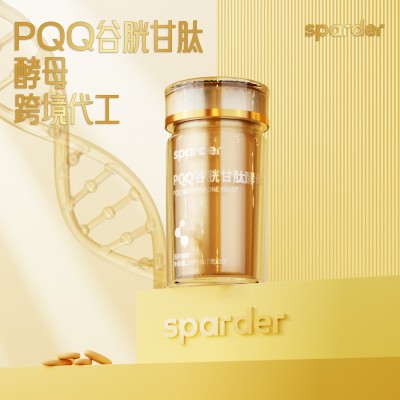 源头oem工厂夏季白白片谷胱甘肽片代工麦角硫因金顶侧耳压片糖果