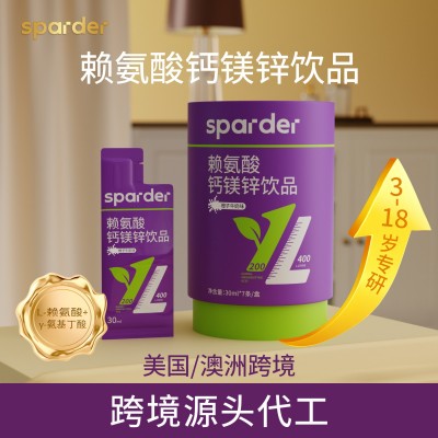 儿童成长口服液跨境源头代工液体钙赖氨酸钙镁锌氨基丁酸