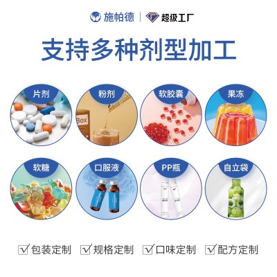 源头厂家女性美白情绪调节口服液双仓角豆燕窝肽虾青素玫瑰油