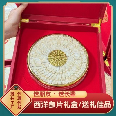 手提礼盒西洋参一德路产地批发滋补品中秋春节送礼佳品代发直销