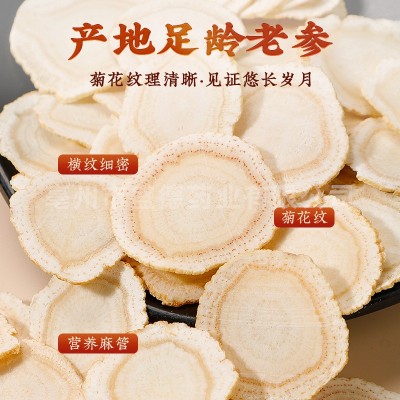 西洋参非中药材500克正宗花旗参切片含片茶泡水长白山西洋参片