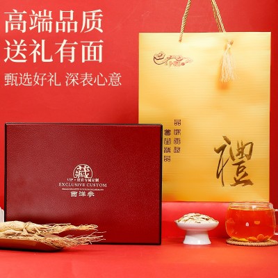 西洋参片泡水养生送节送礼养生滋补礼盒装中秋节送礼中老年补品