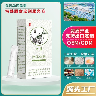 竹盐固体饮料30支袋装现货小袋携带易150g 竹盐