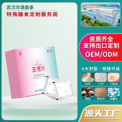 玉葱片16片/盒洋葱提取物源头工厂现货可批发