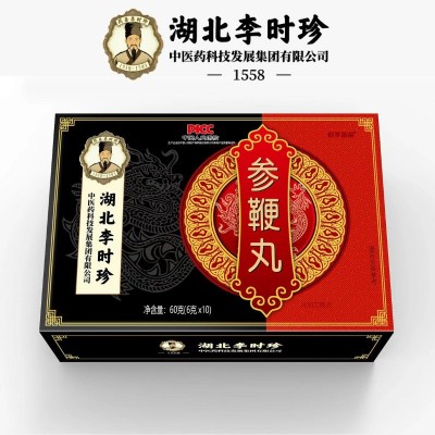 药圣李时珍鹿鞭丸男性药食同源参杞黄精养生丸正品男士滋补三鞭丸