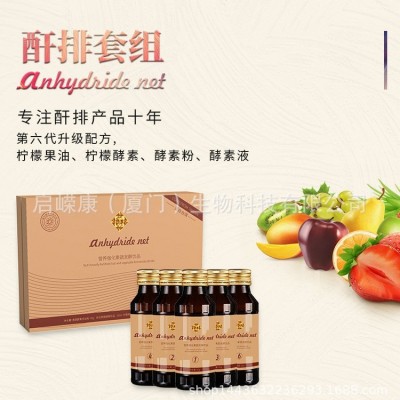 美容院肝胆排产品套盒 院用净化套原液肠果蔬酵素粉oem代加工