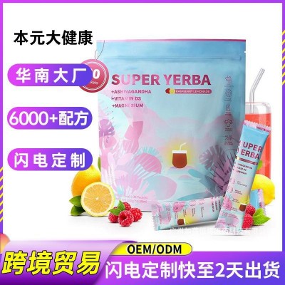 新品TK亚马逊跨境爆款马黛茶电解质粉SUPER YERBA源工厂批发加工