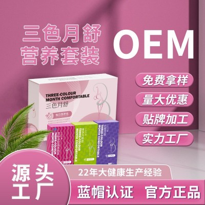 生酮奶咖MCT粉定制 早中晚辟谷代餐粉营养套装益生菌维生素代加工