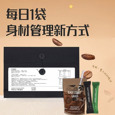 阿拉比卡黑咖啡 锡兰肉桂黑咖啡抖音同款绿燃黑咖啡进口黑咖啡