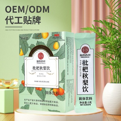 枇杷秋梨饮固体饮料冲泡饮品颗粒国药药材厂家现货批发可代发润