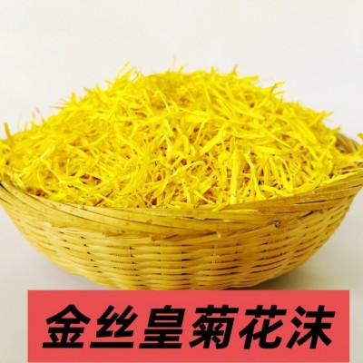 金丝皇菊花瓣菊花沫茶包婺源皇散装干花花茶工厂批发茶叶