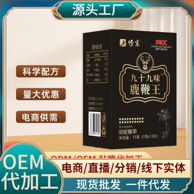 九十九味鹿鞭王凝胶糖果男性食品提高战斗力抖音快手现货一件代发