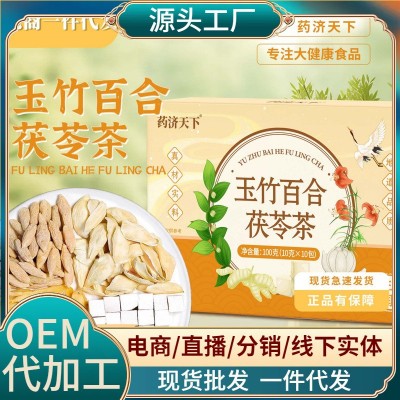 玉竹百合茯苓茶代用茶三角包茯苓养生茶新品抖快同款爆品源头工厂