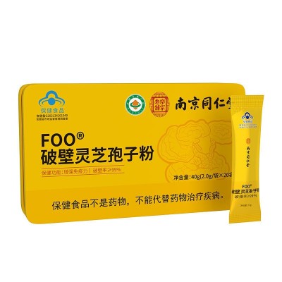 蓝帽破壁灵芝孢子粉破壁率99%总三萜每100克含量15克源头工厂定制