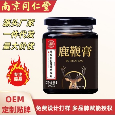 南京同仁堂鹿龟仙胶膏滋男性滋补人参牡蛎爆款源头厂贴牌定制气血