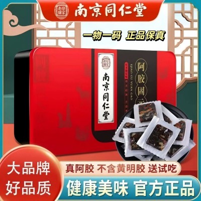 南京同仁堂阿胶固元燕窝糕福记坊阿胶糕源头厂家营养滋补养生