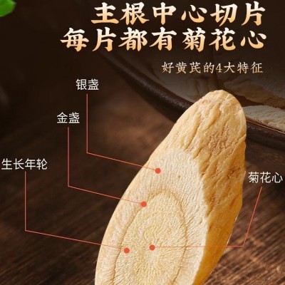 北京同仁堂无硫黄芪片甘肃定西岷县黄芪批发代发斜切大片黄芪代发