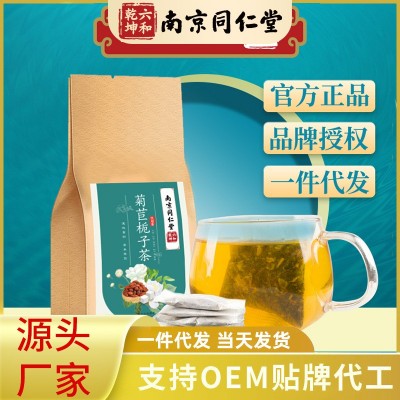 南京同仁堂菊苣栀子茶蒲公英花茶茶包独立小袋泡茶亳州代发批发