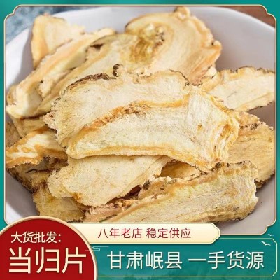 批发当归头片甘肃中药材岷县当归产地直销无杂当归粉规格齐全当归