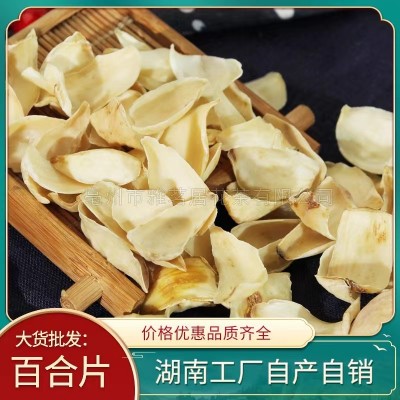 主营批发百合新货植物龙山大货湖南百合干500克打粉颗粒百合片