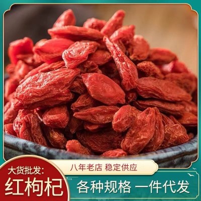 批发枸杞主营500g枸杞子碎 各种规格产地大枸杞量大从优枸杞