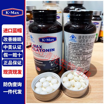 kmax/康麦斯保健品改善睡眠 褪黑素正品保证 美国原装进口