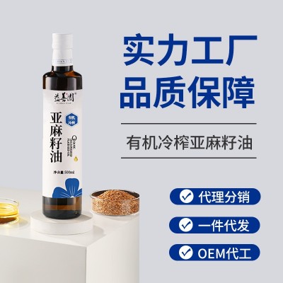 有机亚麻籽油一级冷榨食用油胡麻油内蒙古益善园500毫升非转基因