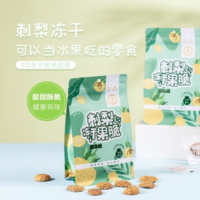 国药集团金赐力刺梨冻干果脆天然鲜果无添加休闲小零售袋装38g/袋